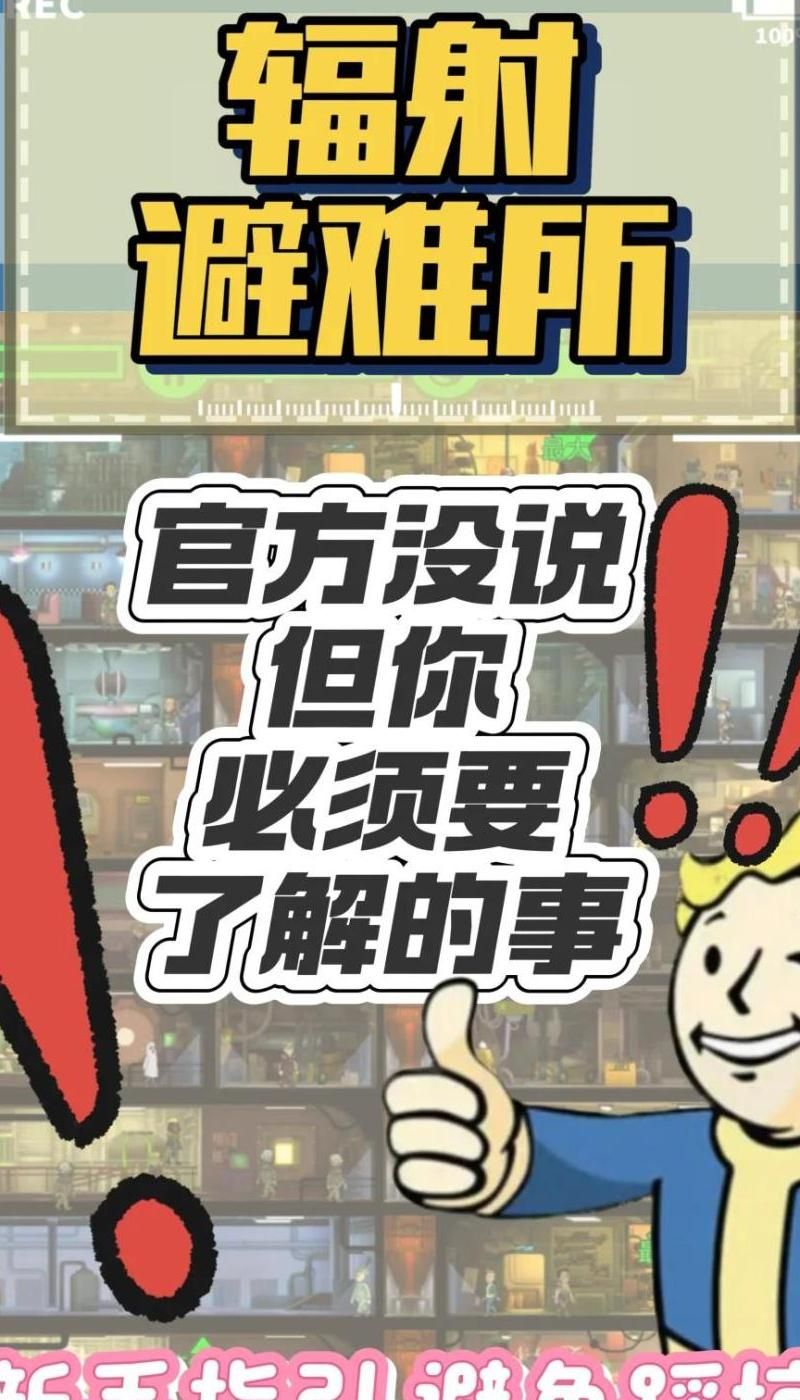 辐射避难所大门怎么开
