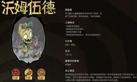 饥荒选哪个人物好