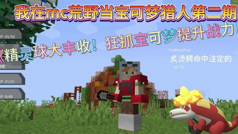 我的世界神奇宝贝化石怎么获得