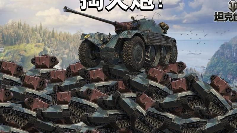 坦克世界火炮怎么玩