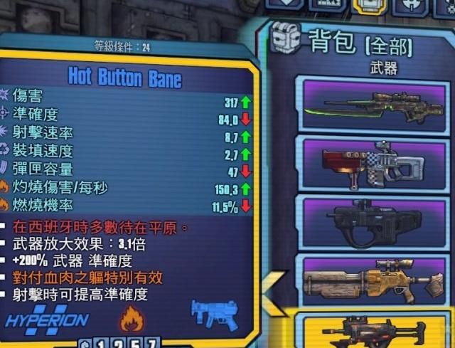 无主之地2怎样获得额外武器槽