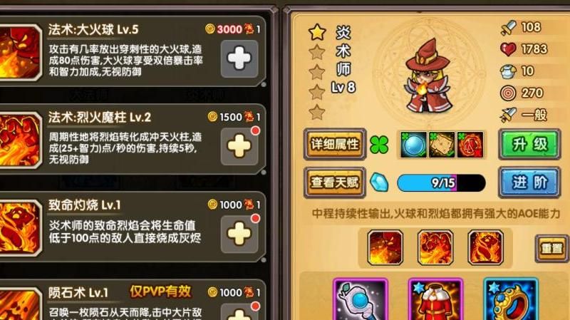 塔防之光如何合成装备图鉴
