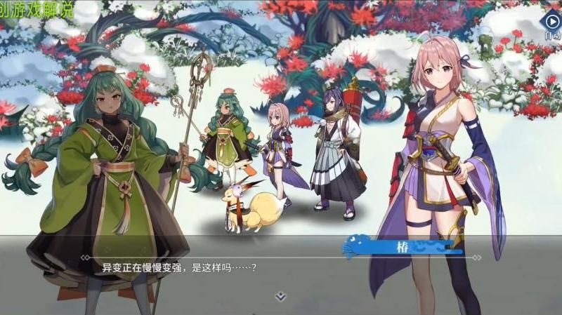 椿之歌开局自选选哪个