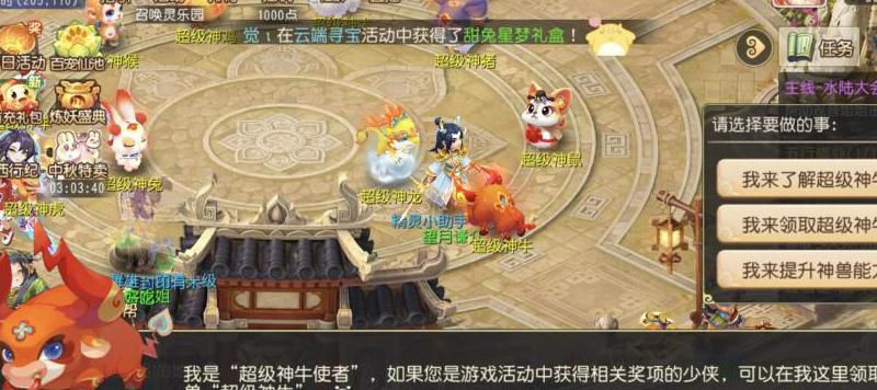 梦幻西游手游奇遇任务有哪些
