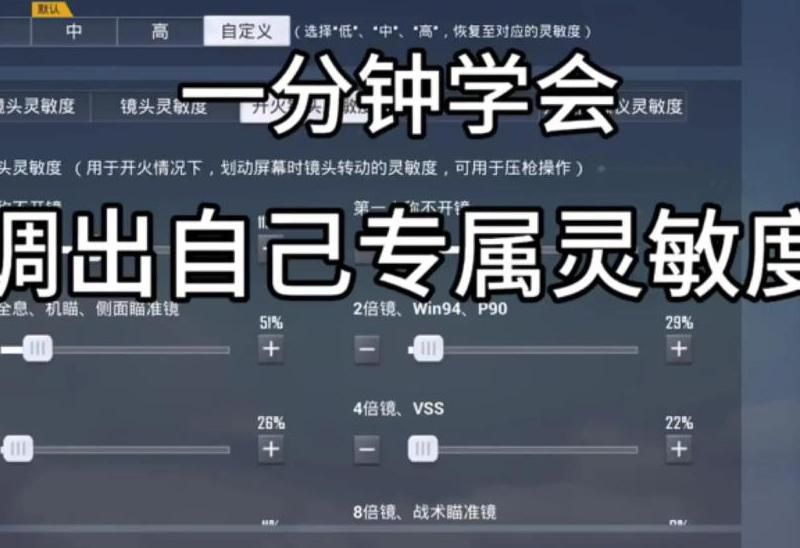 和平精英前方有危险怎么设置