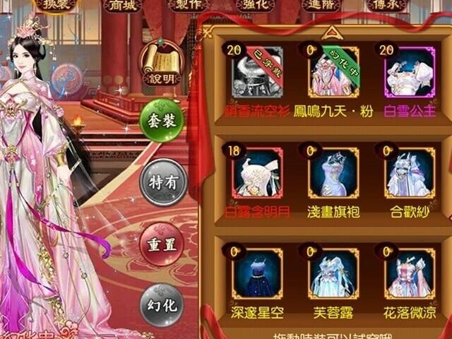 熹妃传专属装备怎么转化属性