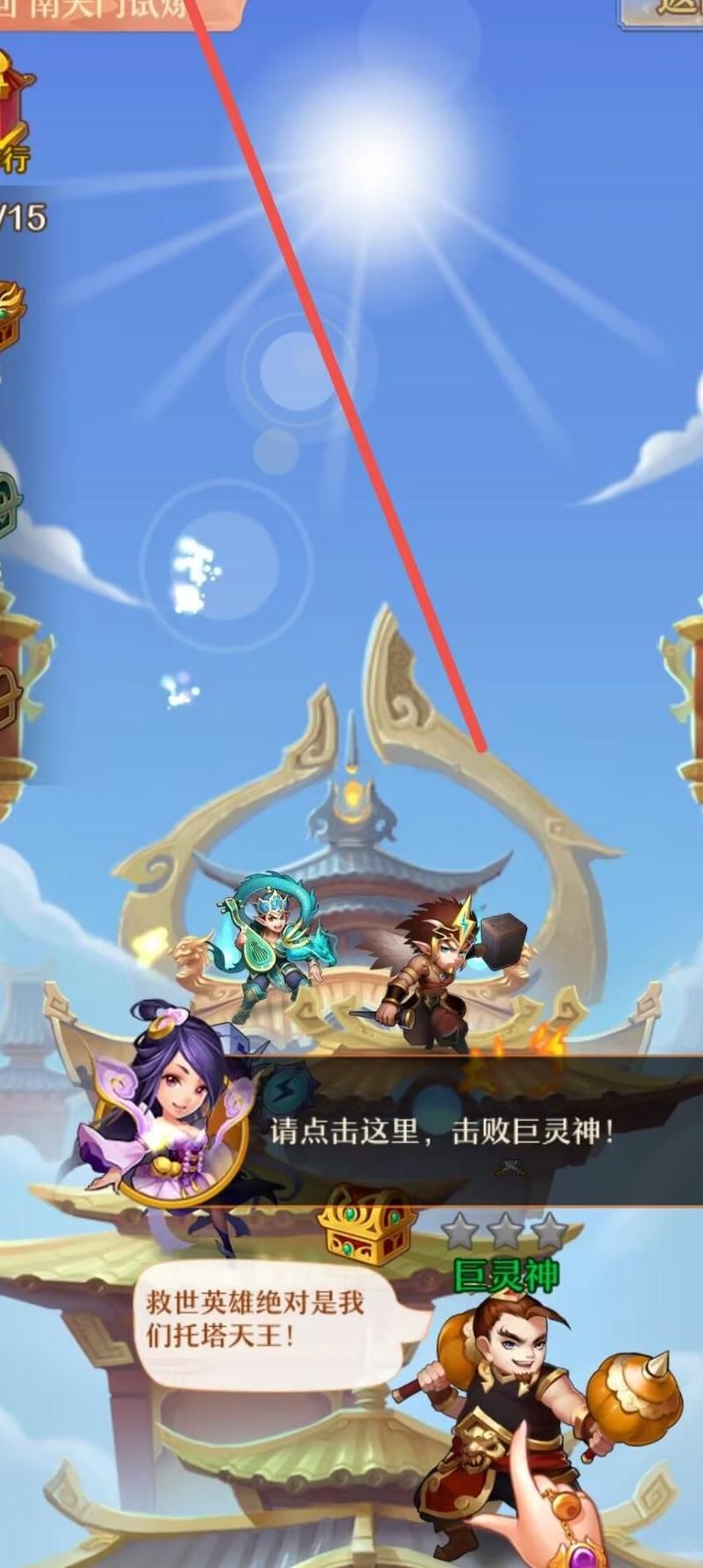 少年西游记改名字怎么改