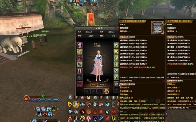 九阴真经手游如何切换武器装备技能