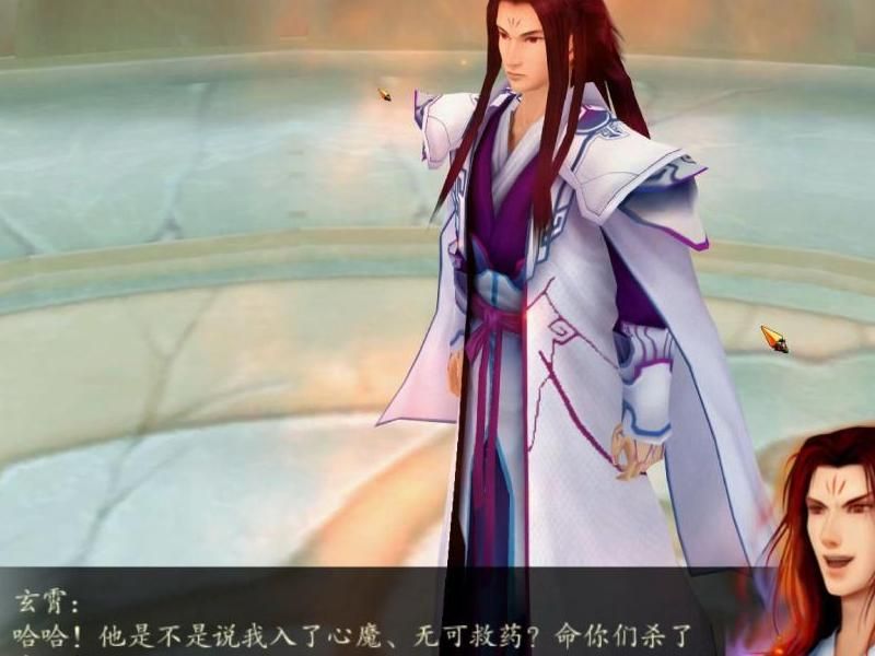 仙剑4玄霄夙瑶怎么打