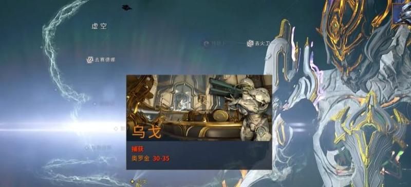 星际战甲去哪里刷核桃
