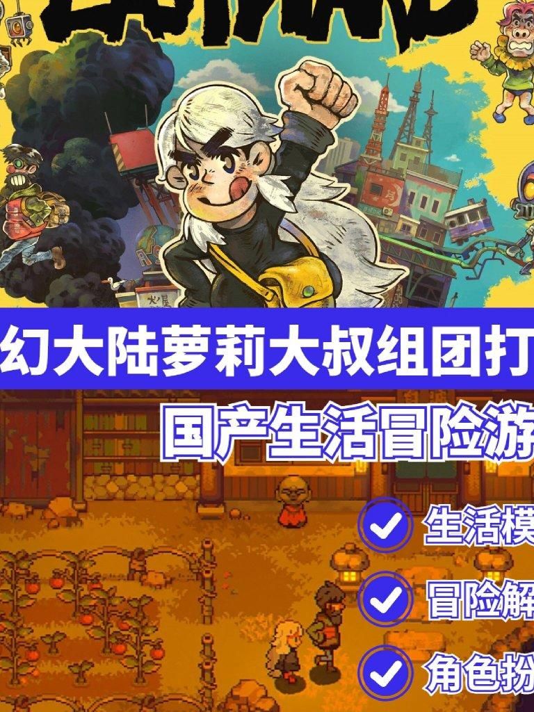 风来之国如何删除存档