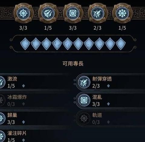 泰坦之旅战斗加防御怎么加点