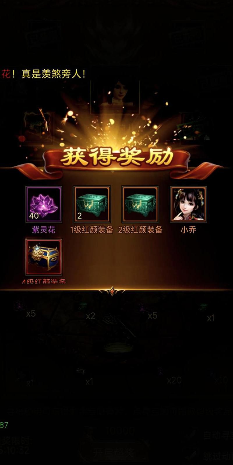 热血传奇手机版65级怎么领书