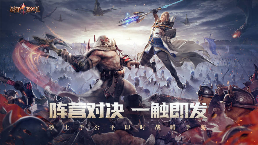 战争怒吼游戏截图1