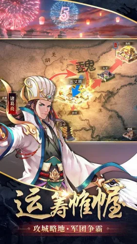 胡莱三国2游戏截图5