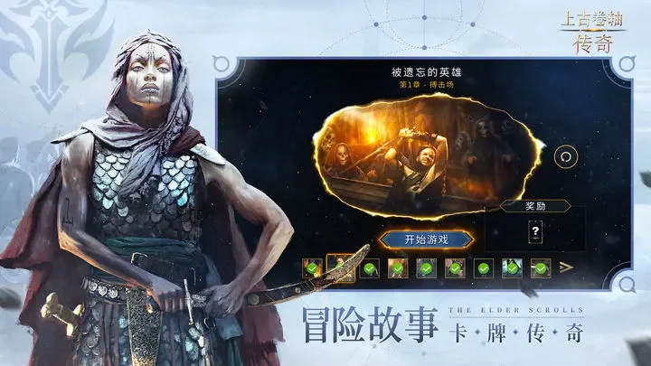 上古卷轴：传奇游戏截图3