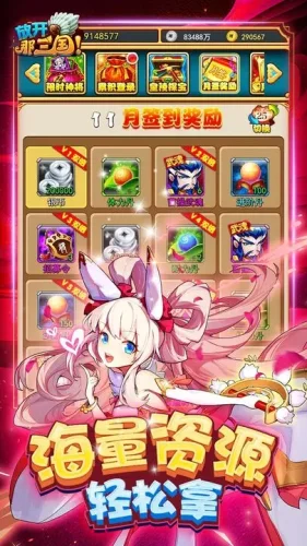 放开那三国游戏截图2