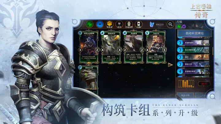 上古卷轴：传奇游戏截图1