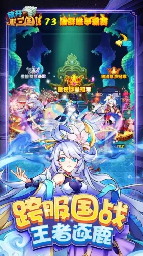 放开那三国游戏截图4