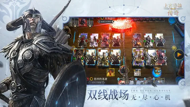 上古卷轴：传奇游戏截图5