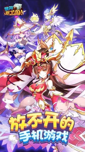 放开那三国游戏截图3