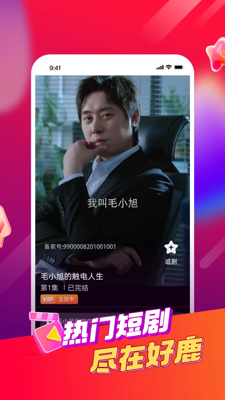 好鹿视频图片1