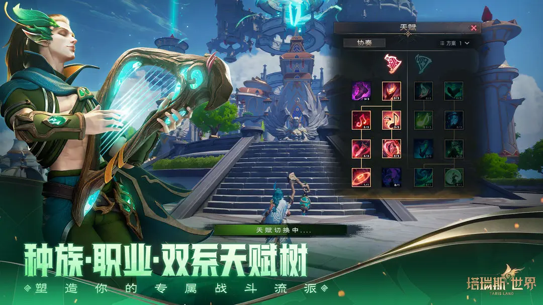 塔瑞斯世界图片1