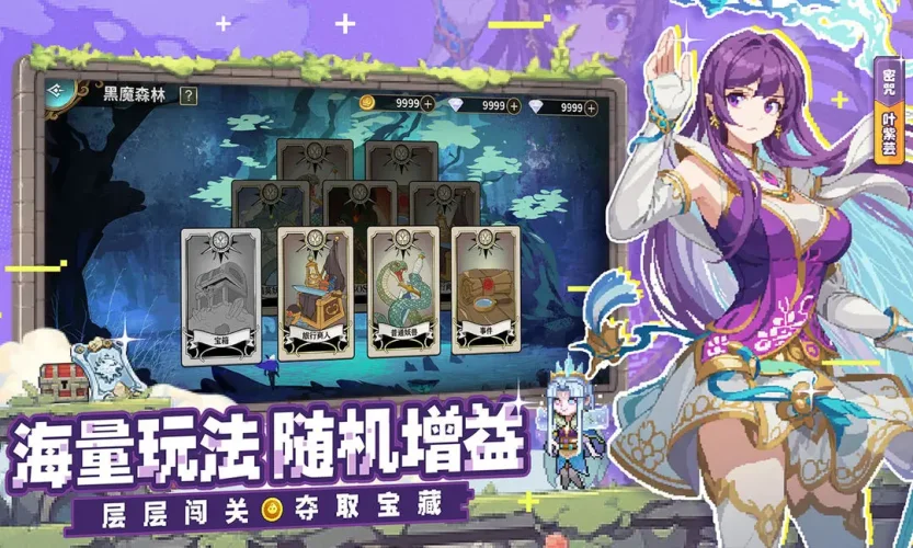 妖神记之巅峰对决游戏截图5