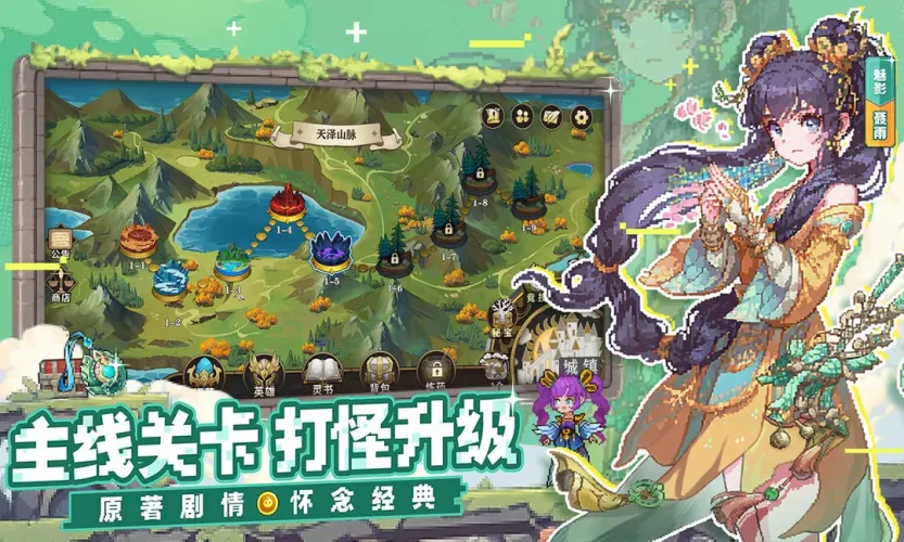 妖神记之巅峰对决游戏截图4