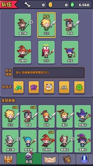 像素英雄探险图片1
