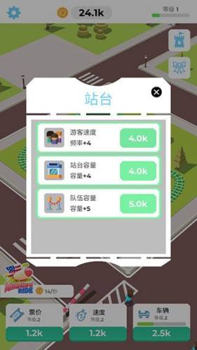 闲置过山车游戏截图5