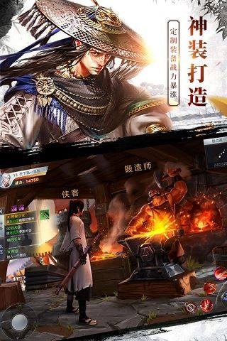 龙武游戏截图3