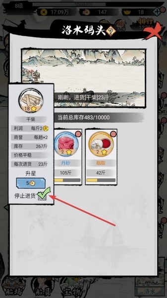 我在古代有船队游戏图片9