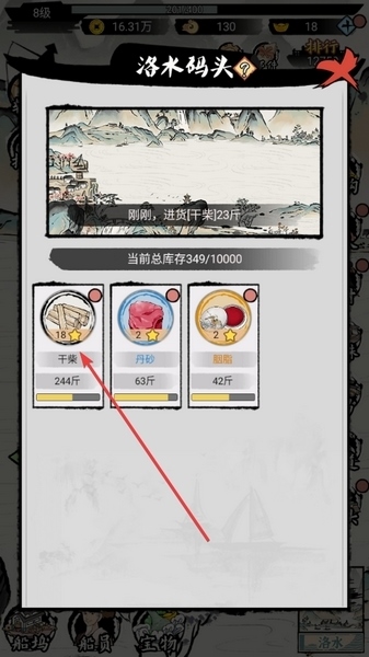 我在古代有船队游戏图片8