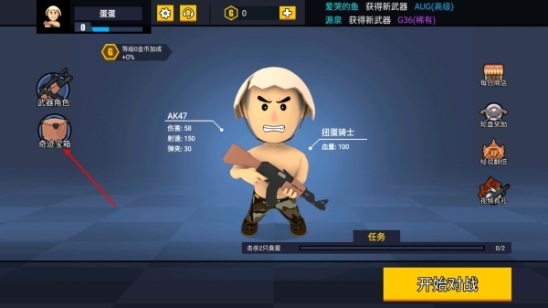 消灭臭蛋8