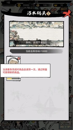 我在古代有船队游戏截图3