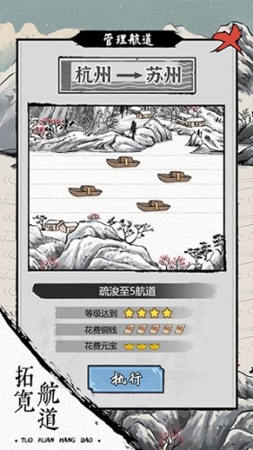 我在古代有船队游戏截图4