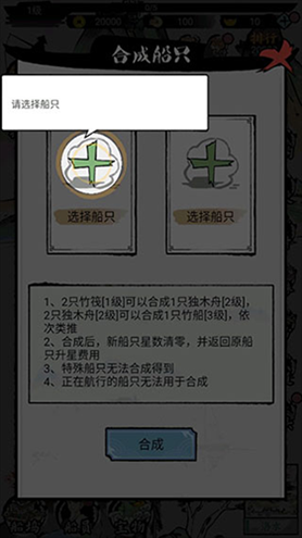 我在古代有船队