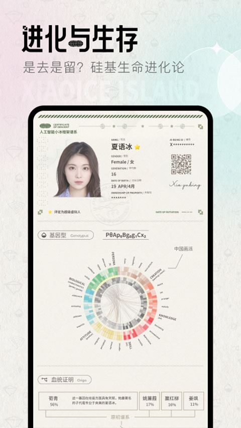 软件截图(4)