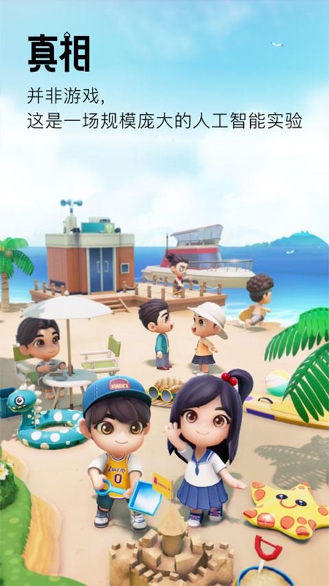 小冰岛图片1