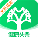 健康头条