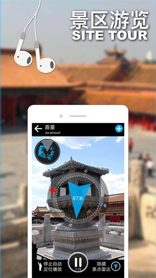 口袋导游图片1