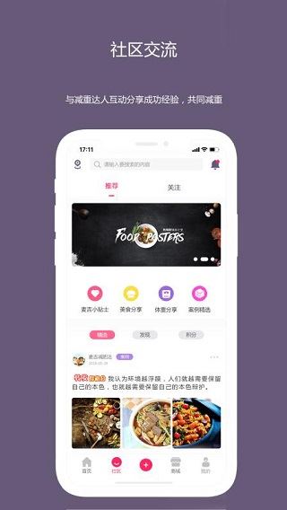 麦吉减肥法图片1