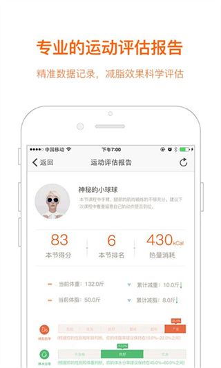 软件截图(3)