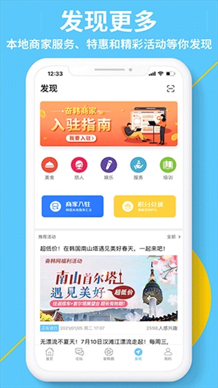 奋斗在韩国图片1
