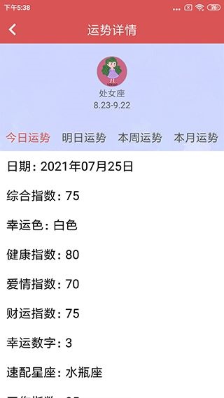 软件截图(5)