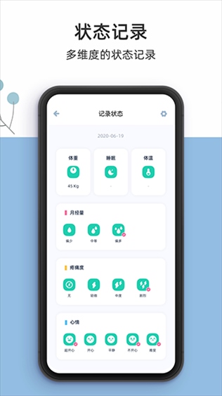 软件截图(2)