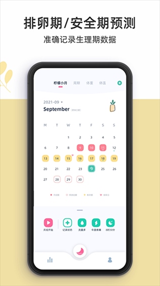 软件截图(4)