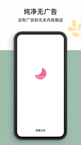 软件截图(5)
