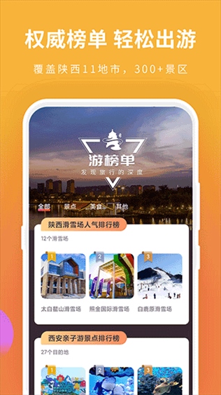软件截图(5)